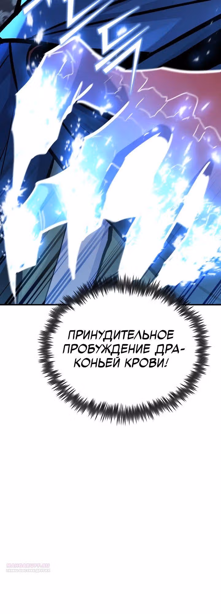 Моя типичная реинкарнация — Том 2 · Глава 124, страница 44