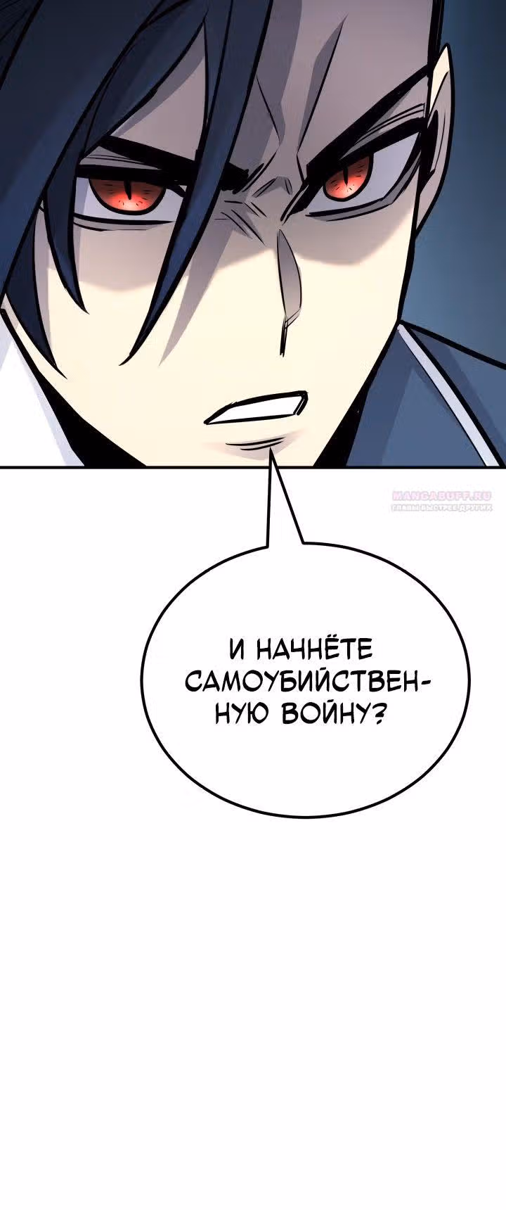 Моя типичная реинкарнация — Том 2 · Глава 124, страница 50