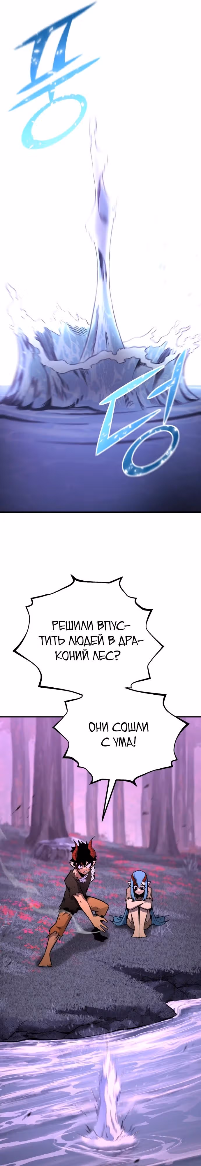 Моя типичная реинкарнация — Том 2 · Глава 123, страница 19