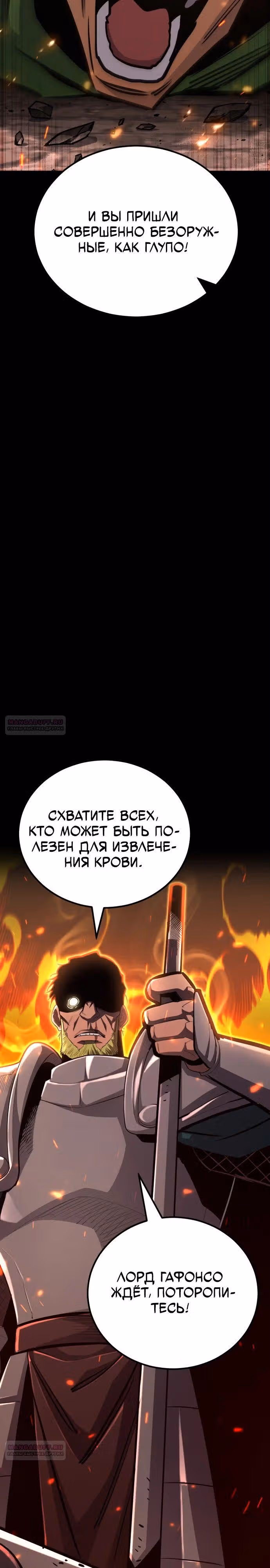 Моя типичная реинкарнация — Том 2 · Глава 123, страница 28