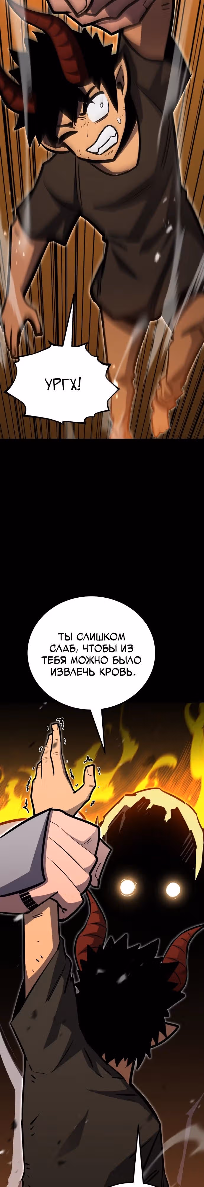 Моя типичная реинкарнация — Том 2 · Глава 123, страница 31