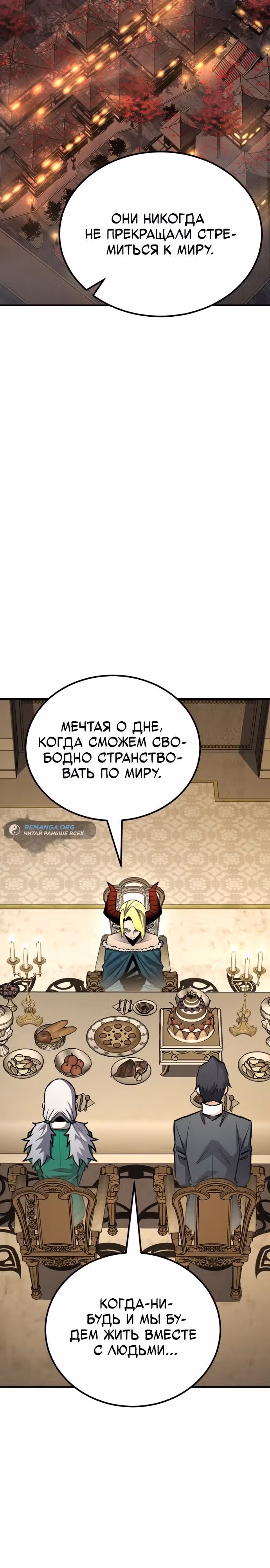 Моя типичная реинкарнация — Том 2 · Глава 123, страница 37