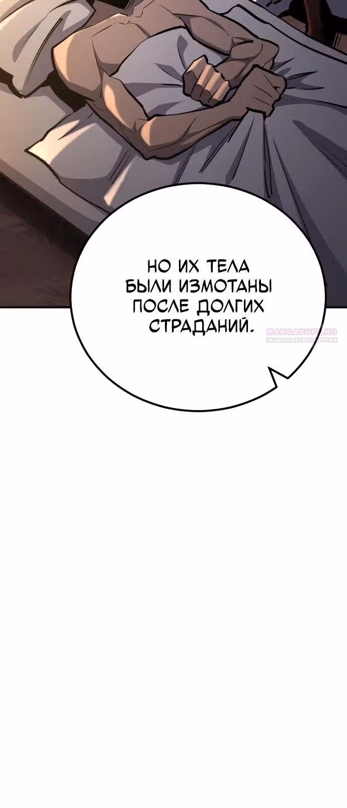 Моя типичная реинкарнация — Том 2 · Глава 123, страница 40
