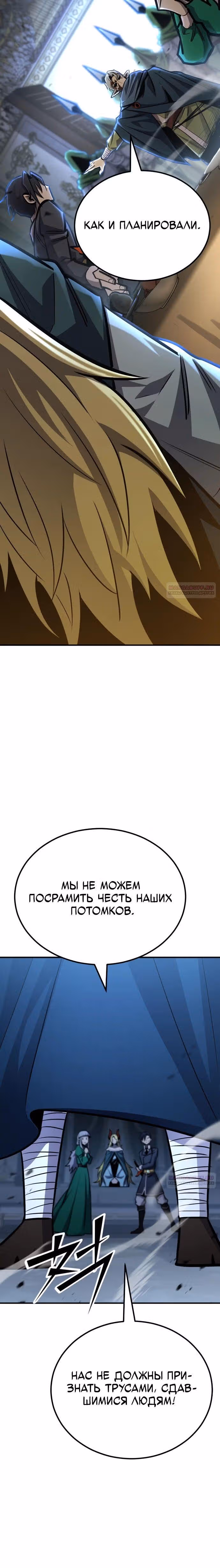 Моя типичная реинкарнация — Том 2 · Глава 123, страница 50