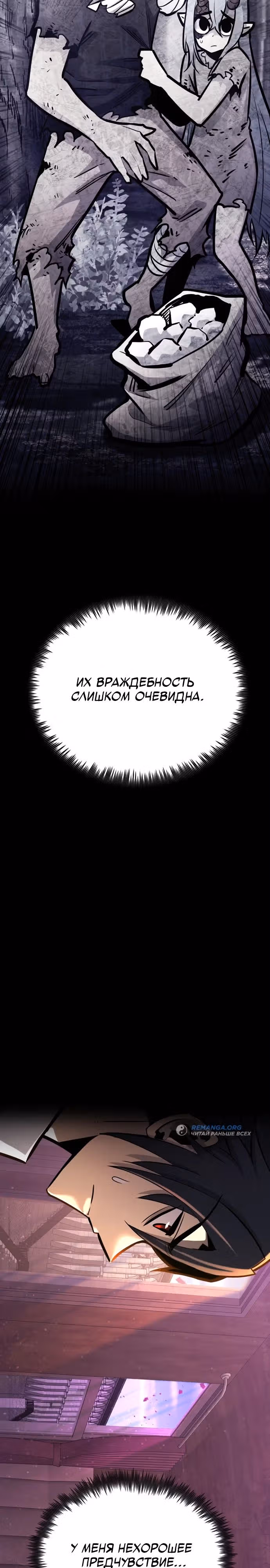 Моя типичная реинкарнация — Том 2 · Глава 123, страница 9