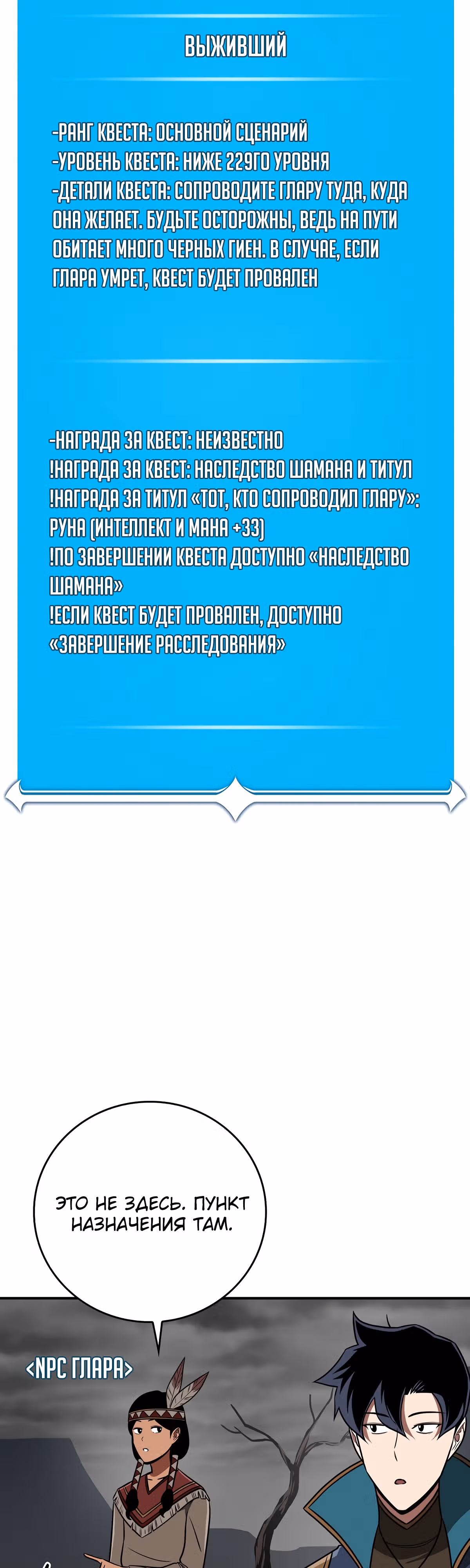 Великий маг в прямом эфире — Том 2 · Глава 87, страница 12