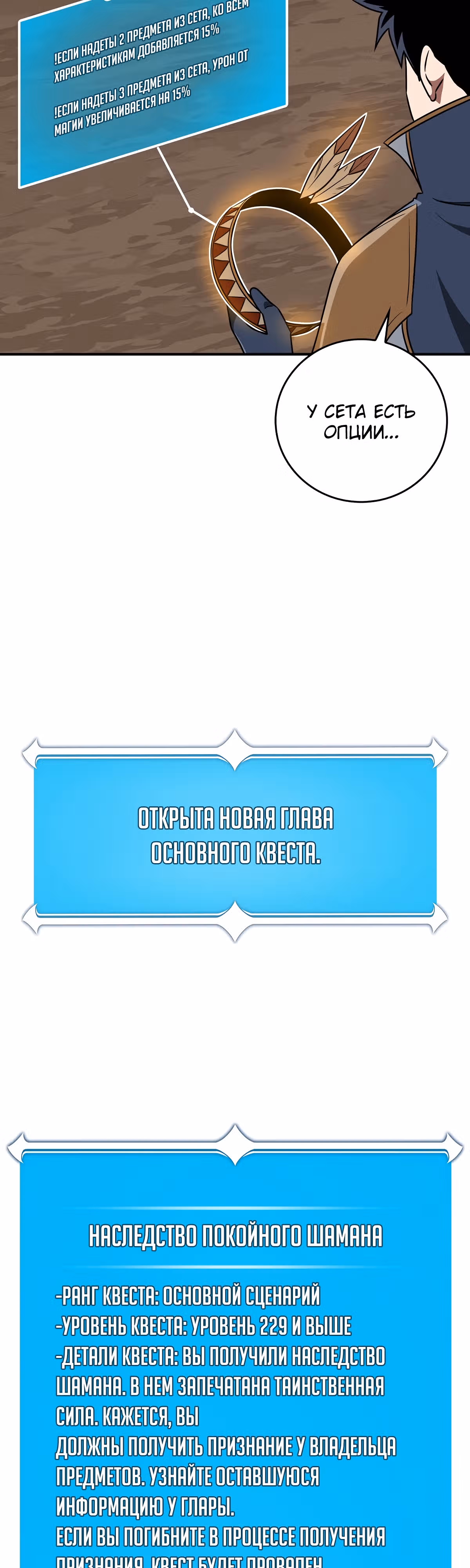 Великий маг в прямом эфире — Том 2 · Глава 87, страница 31