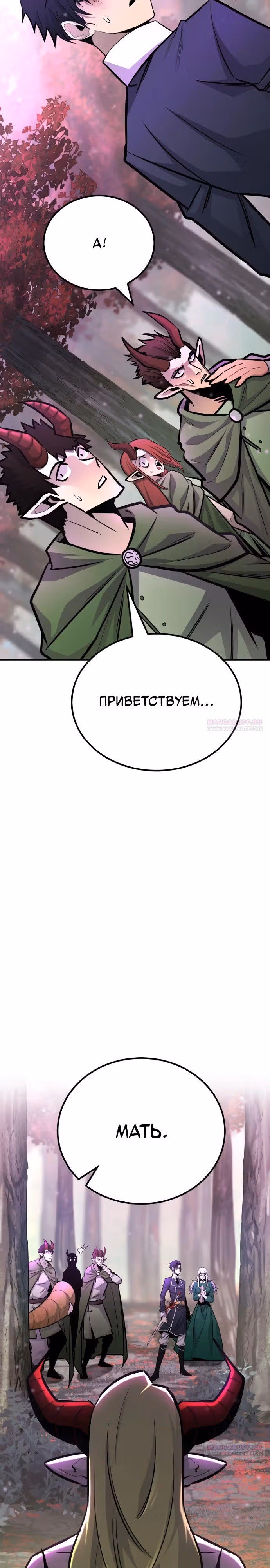 Моя типичная реинкарнация — Том 2 · Глава 122, страница 40