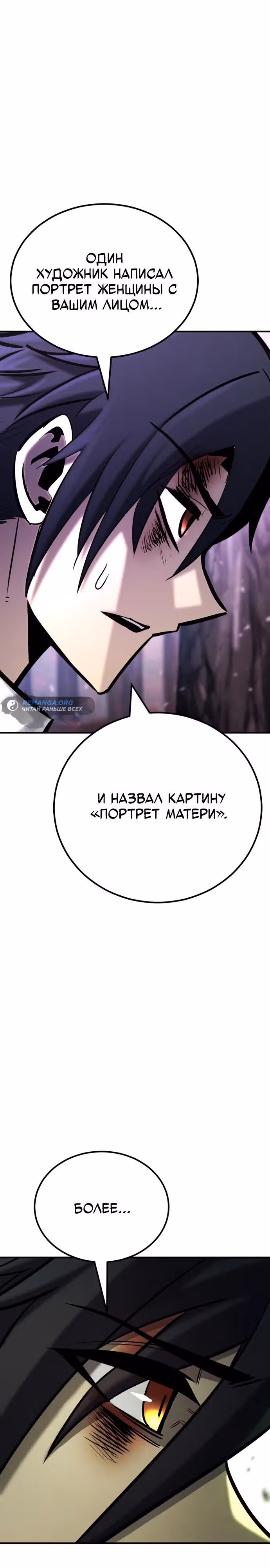 Моя типичная реинкарнация — Том 2 · Глава 122, страница 45