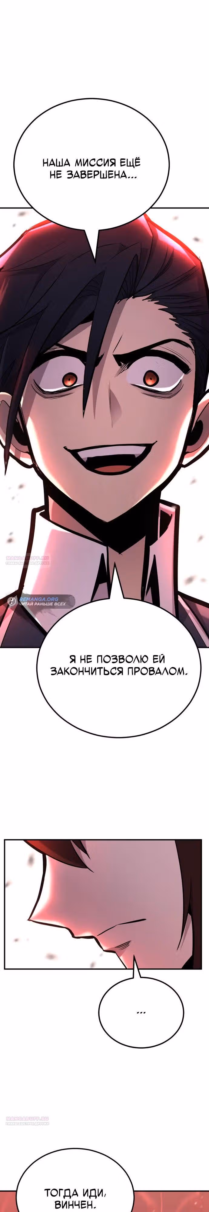 Моя типичная реинкарнация — Том 2 · Глава 122, страница 8