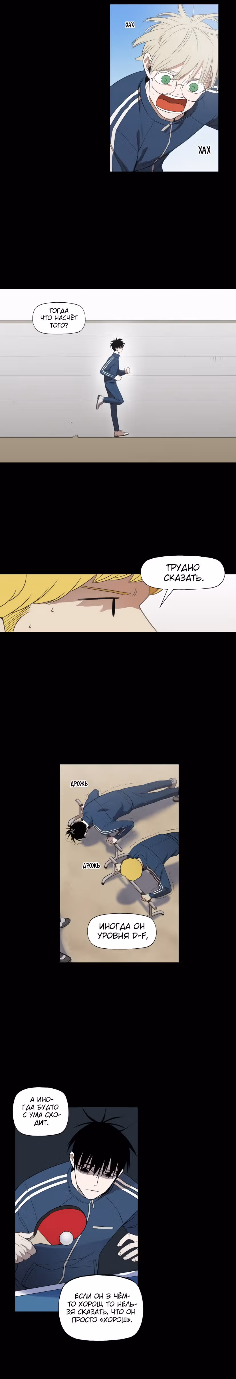 Боксёр — Том 2 · Глава 117, страница 4