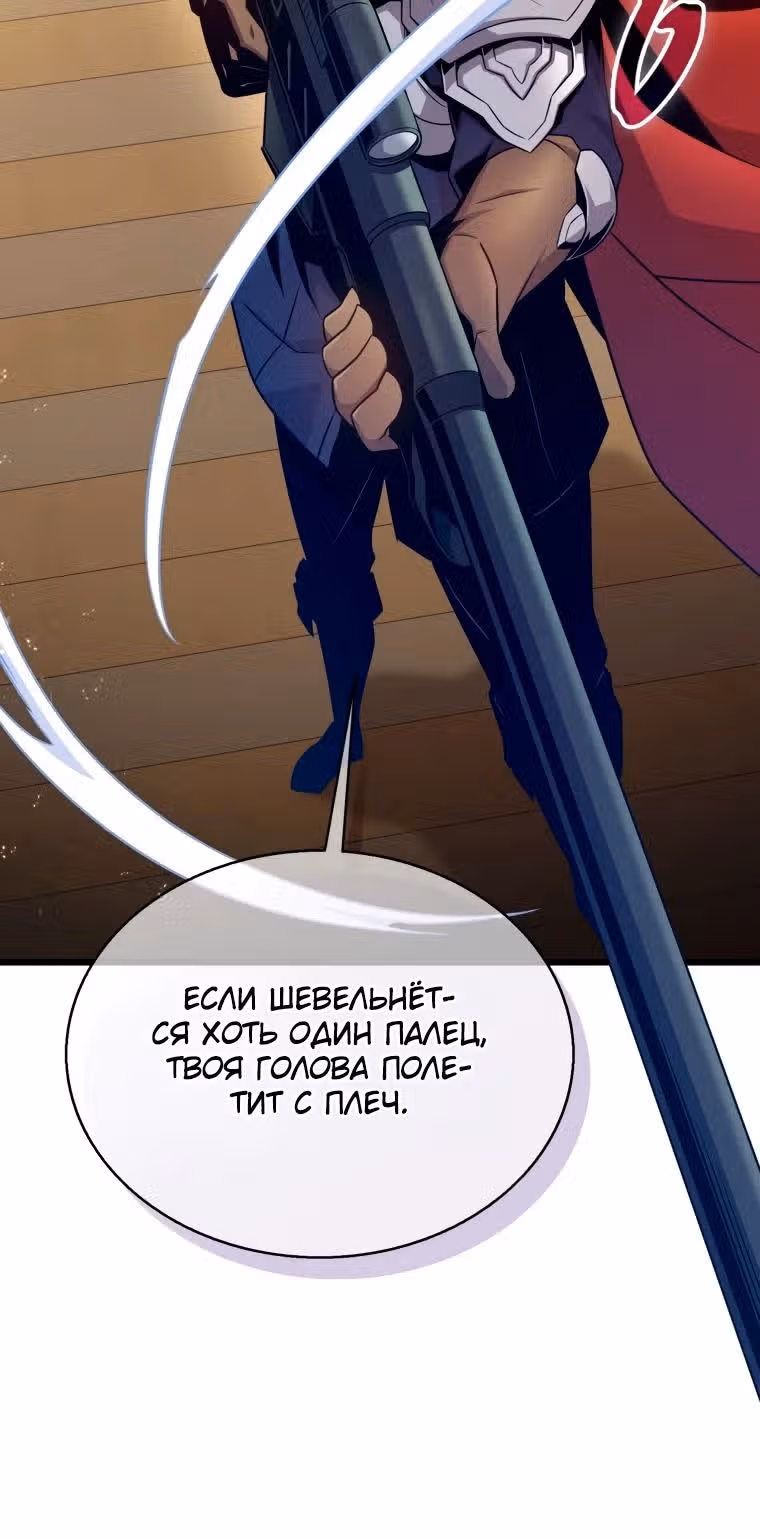 Магический стрелок — Том 3 · Глава 149, страница 32