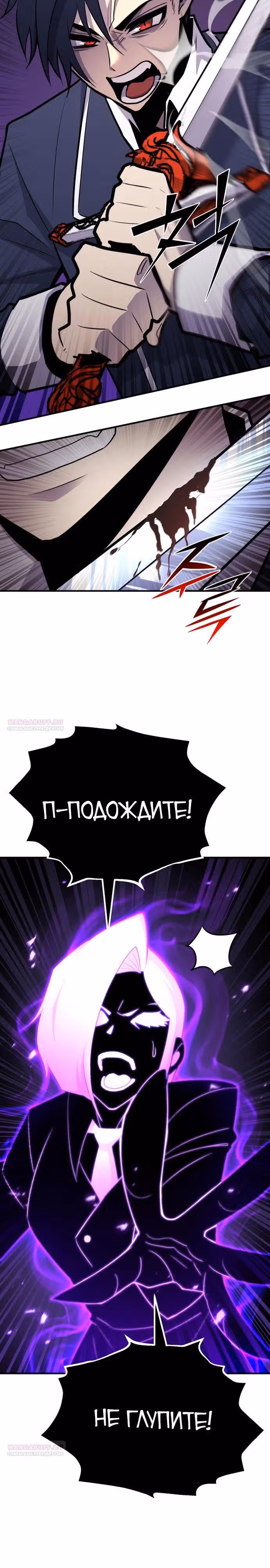 Моя типичная реинкарнация — Том 2 · Глава 120, страница 2
