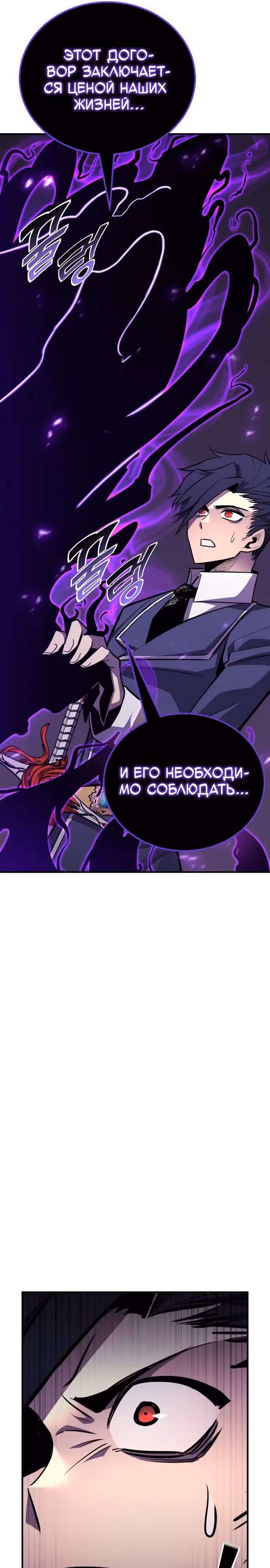 Моя типичная реинкарнация — Том 2 · Глава 120, страница 11