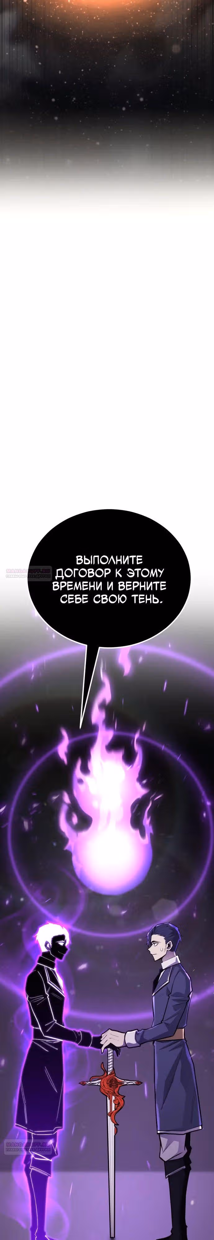 Моя типичная реинкарнация — Том 2 · Глава 120, страница 14