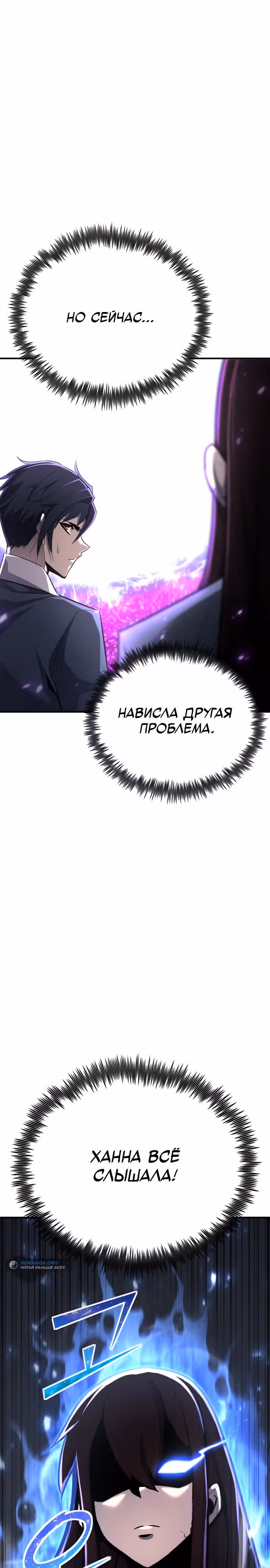 Моя типичная реинкарнация — Том 2 · Глава 120, страница 23