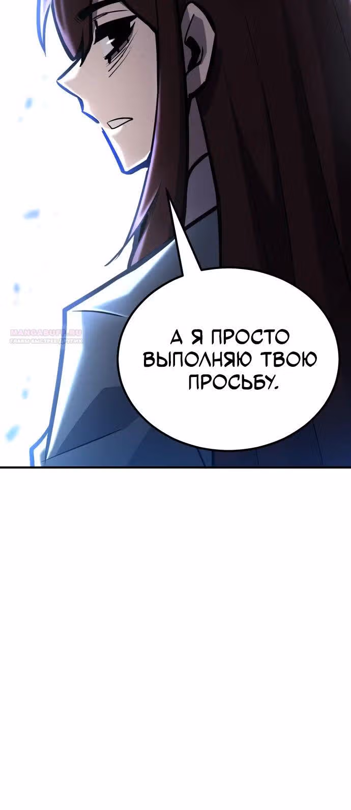Моя типичная реинкарнация — Том 2 · Глава 120, страница 26