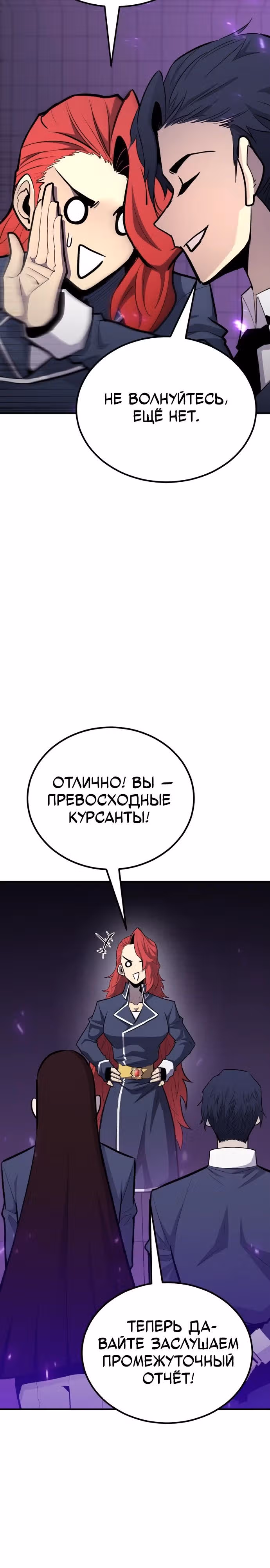 Моя типичная реинкарнация — Том 2 · Глава 120, страница 31