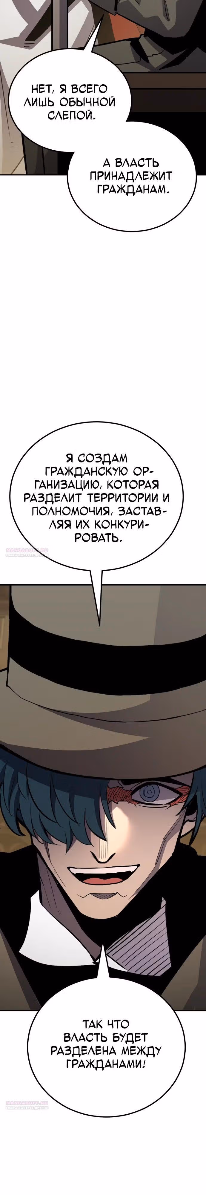 Моя типичная реинкарнация — Том 2 · Глава 120, страница 40