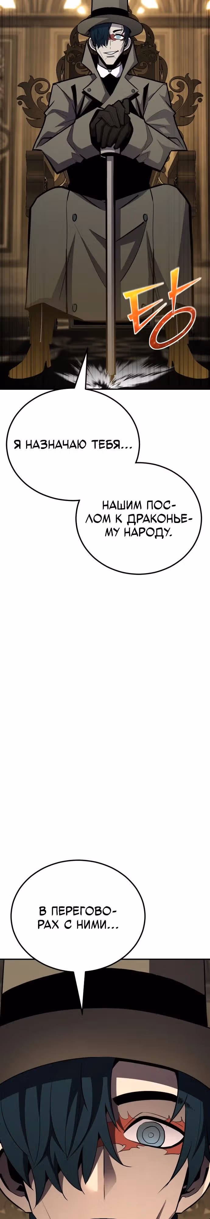 Моя типичная реинкарнация — Том 2 · Глава 120, страница 47