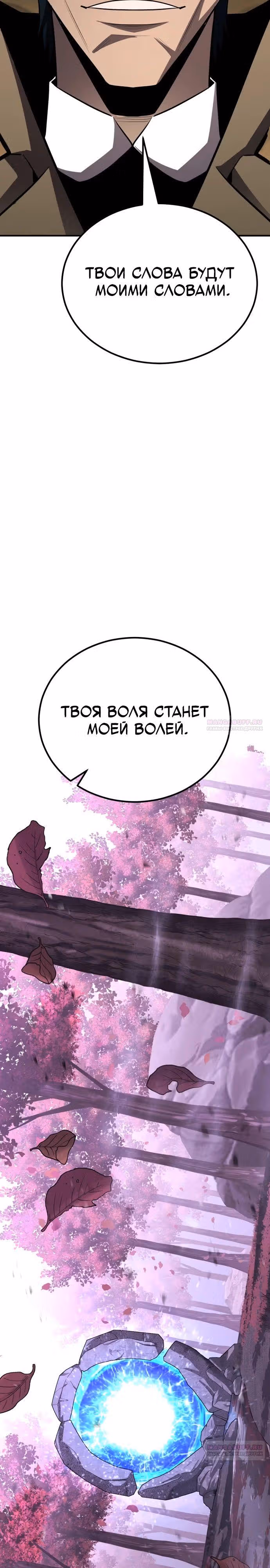 Моя типичная реинкарнация — Том 2 · Глава 120, страница 48