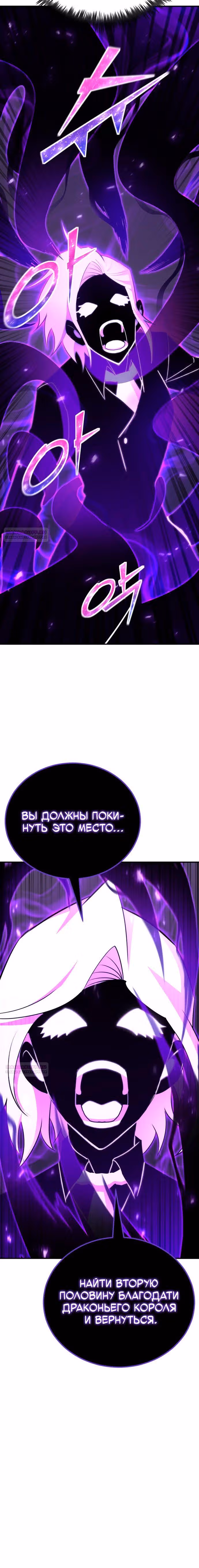 Моя типичная реинкарнация — Том 2 · Глава 120, страница 10