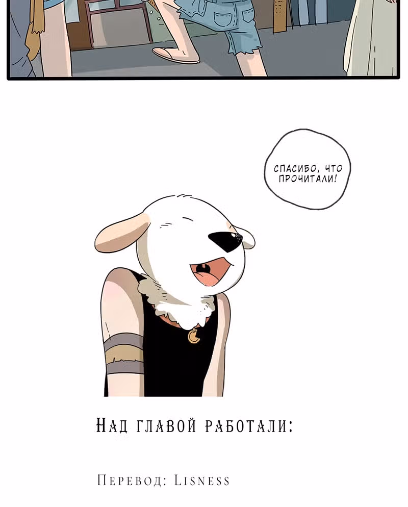 Рыжий лис-неудачник — Том 1 · Глава 22, страница 26