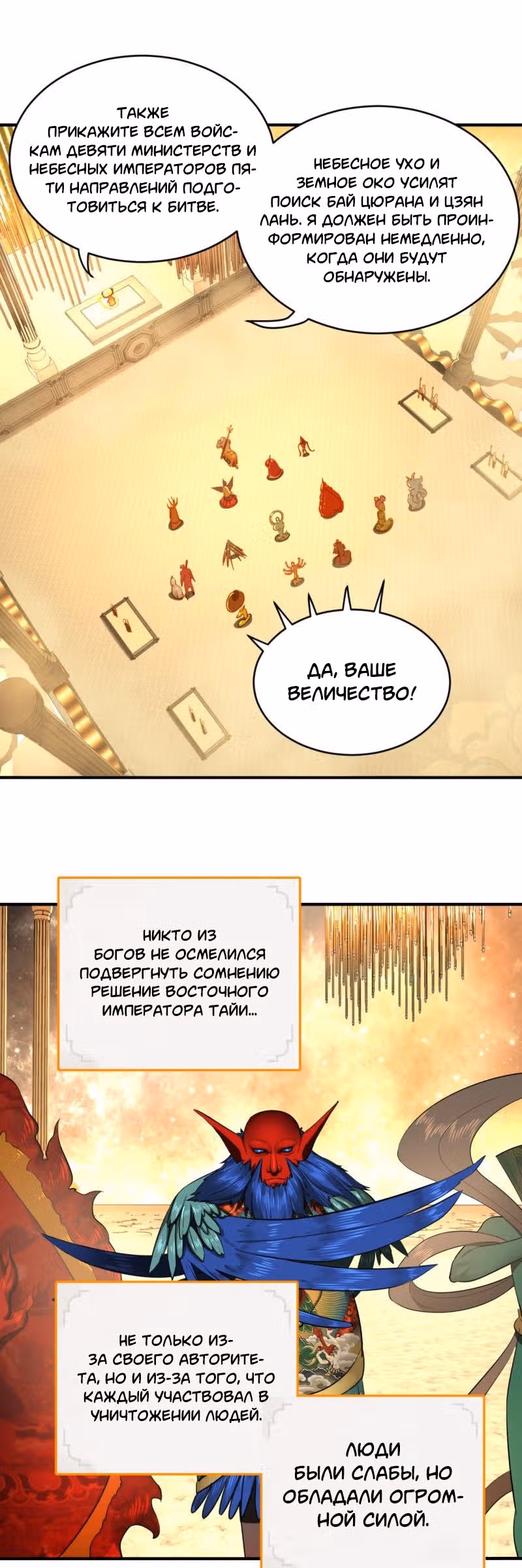 3000 лет практики Ци — Том 1 · Глава 157, страница 15
