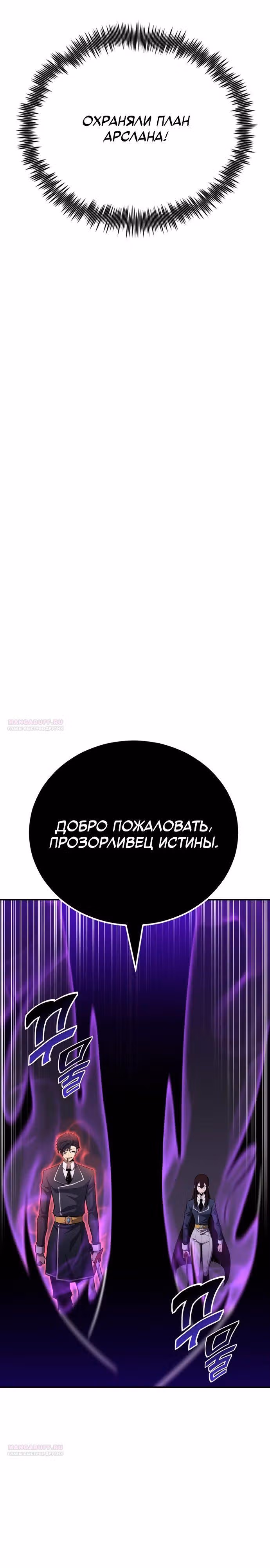 Моя типичная реинкарнация — Том 2 · Глава 119, страница 4