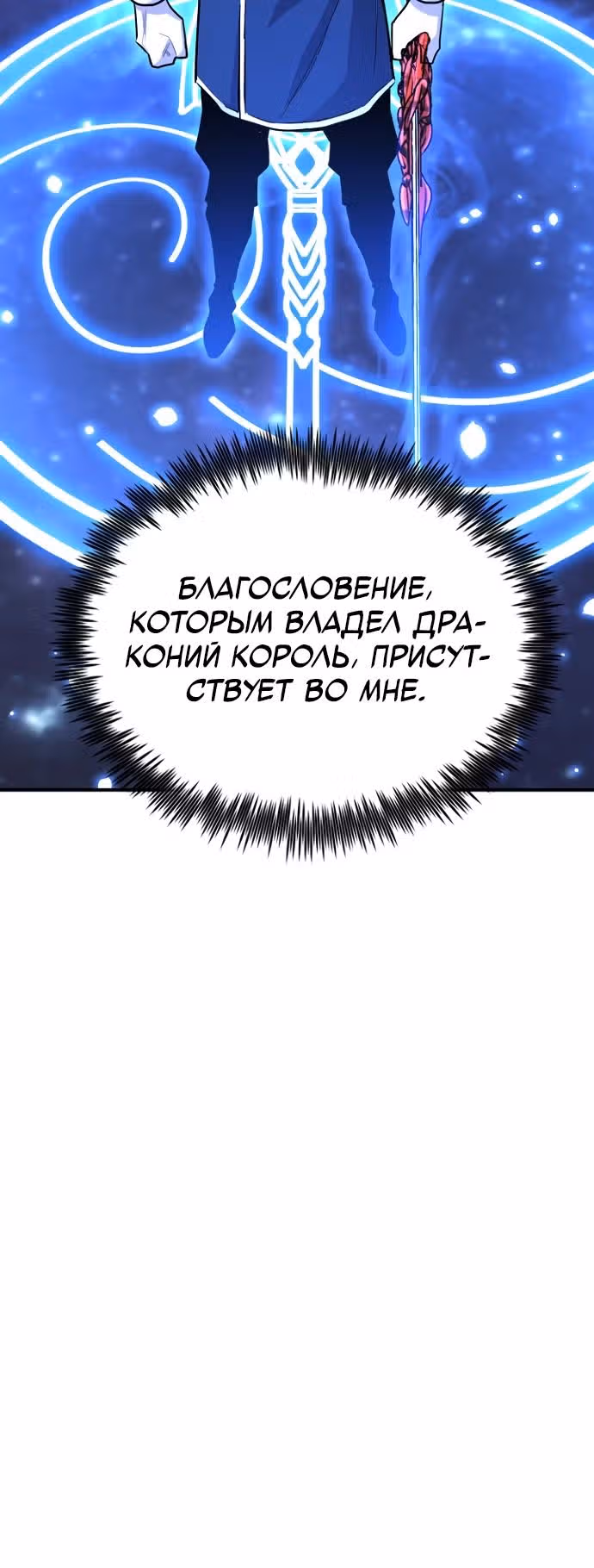 Моя типичная реинкарнация — Том 2 · Глава 119, страница 33