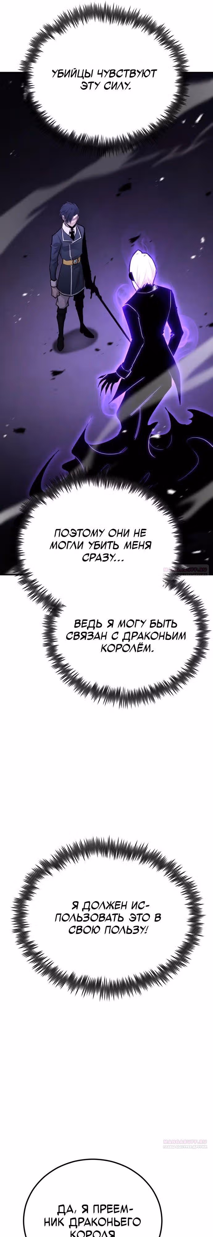 Моя типичная реинкарнация — Том 2 · Глава 119, страница 34