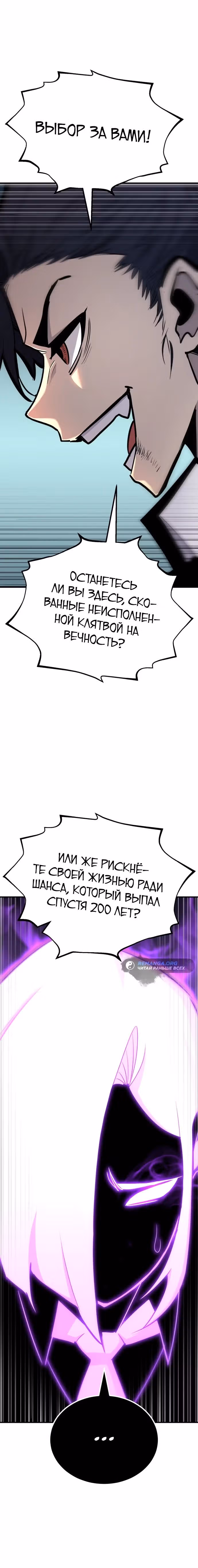 Моя типичная реинкарнация — Том 2 · Глава 119, страница 45