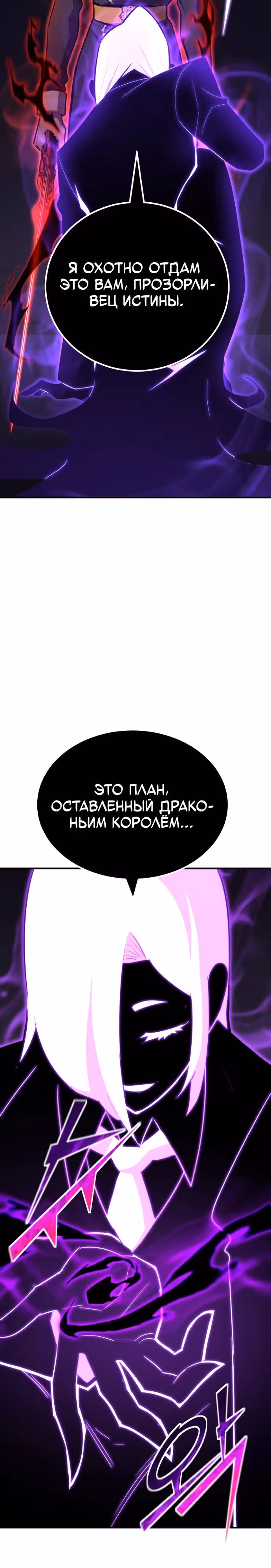 Моя типичная реинкарнация — Том 2 · Глава 119, страница 7