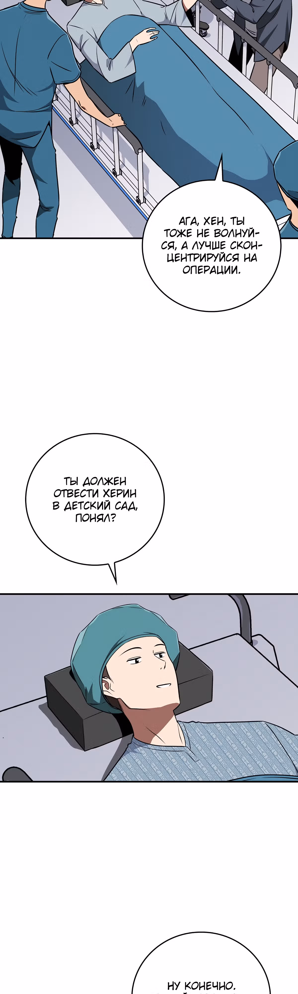 Великий маг в прямом эфире — Том 2 · Глава 88, страница 34