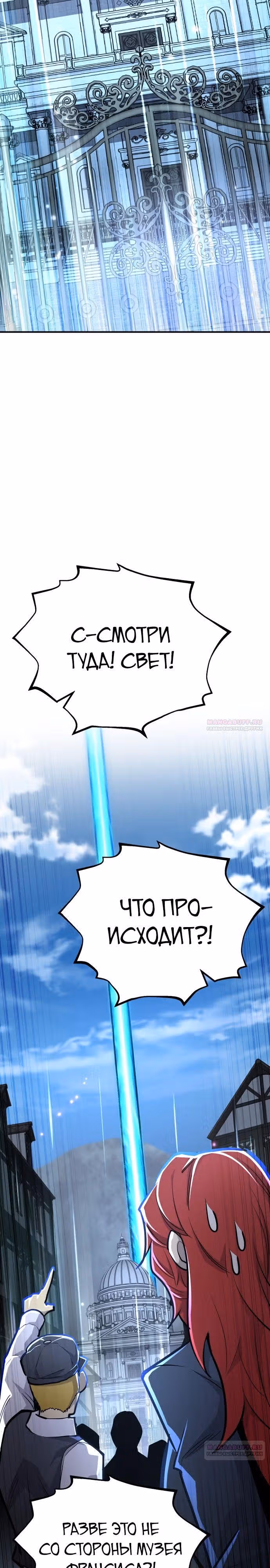 Моя типичная реинкарнация — Том 2 · Глава 117, страница 30