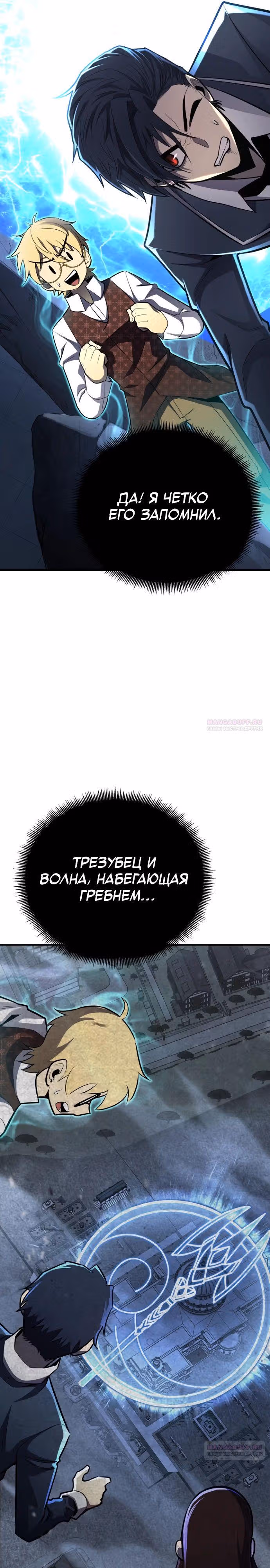 Моя типичная реинкарнация — Том 2 · Глава 117, страница 40