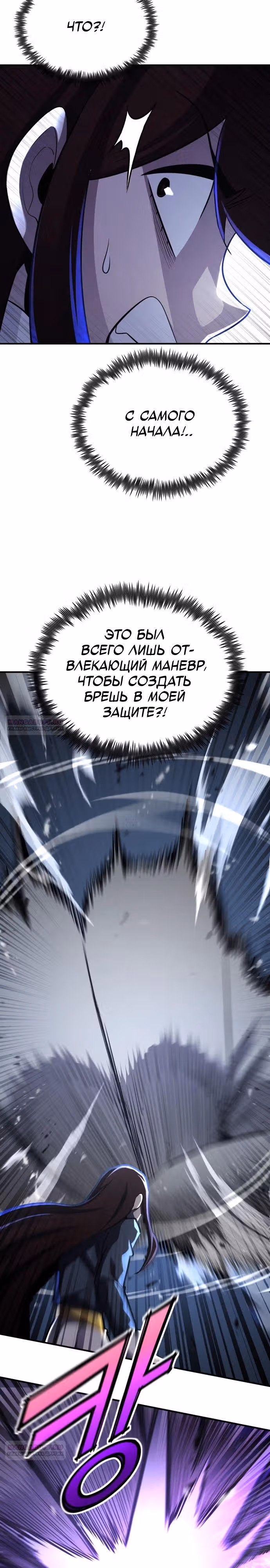 Моя типичная реинкарнация — Том 2 · Глава 117, страница 8