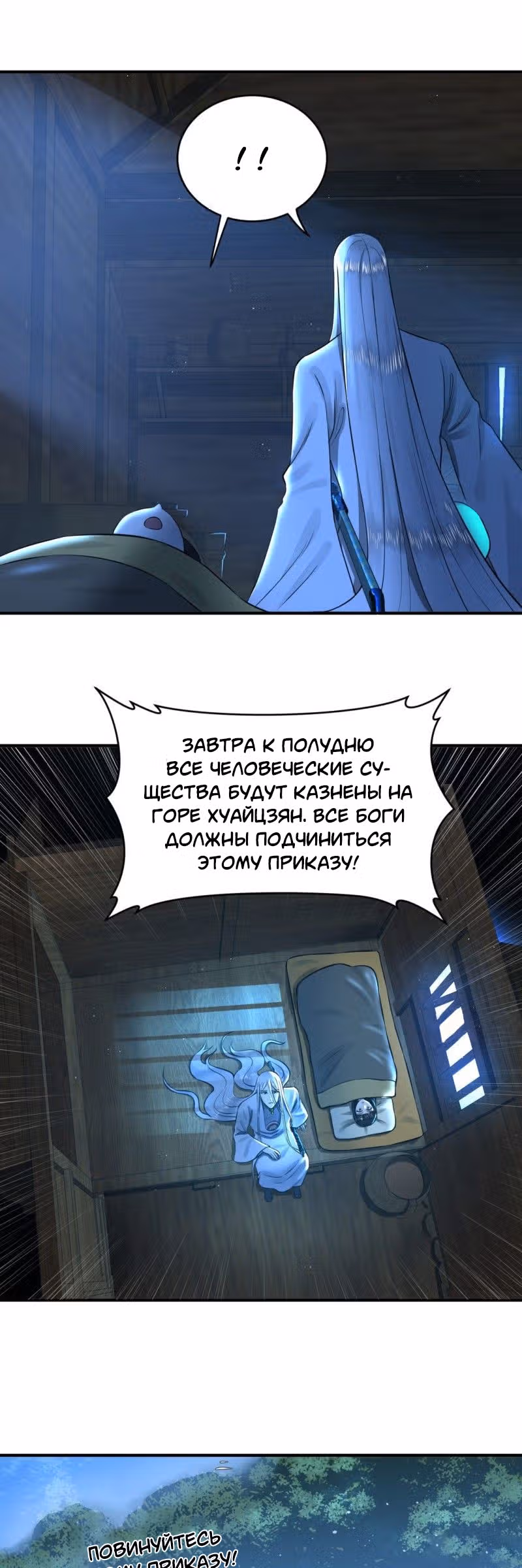 3000 лет практики Ци — Том 1 · Глава 158, страница 14