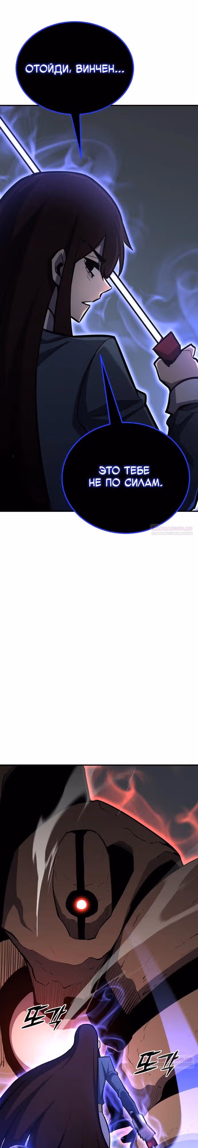 Моя типичная реинкарнация — Том 2 · Глава 116, страница 28
