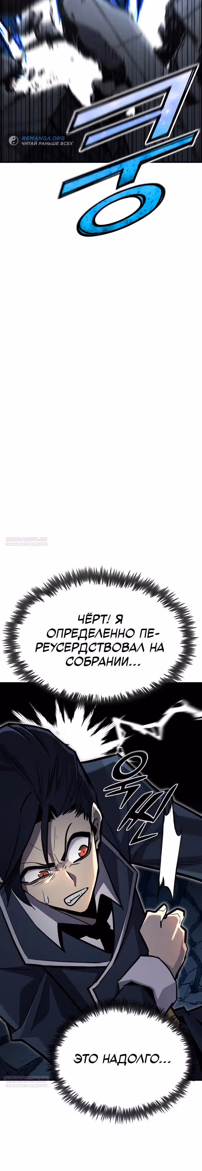 Моя типичная реинкарнация — Том 2 · Глава 116, страница 4
