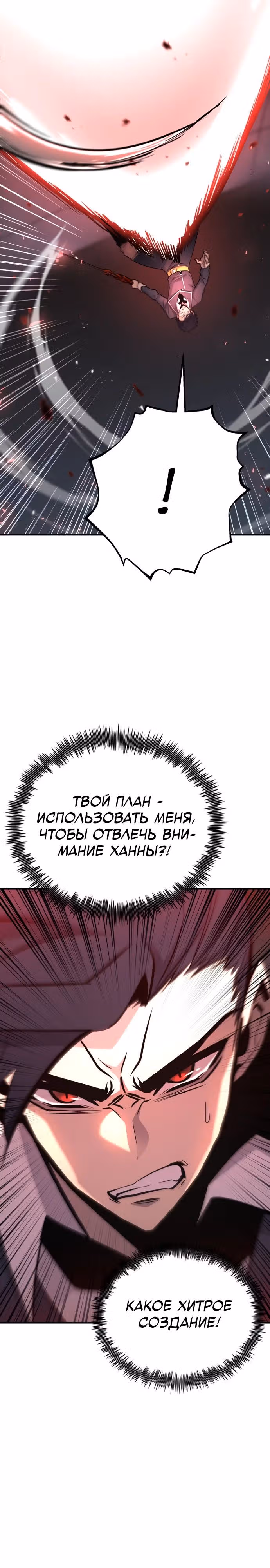 Моя типичная реинкарнация — Том 2 · Глава 116, страница 43