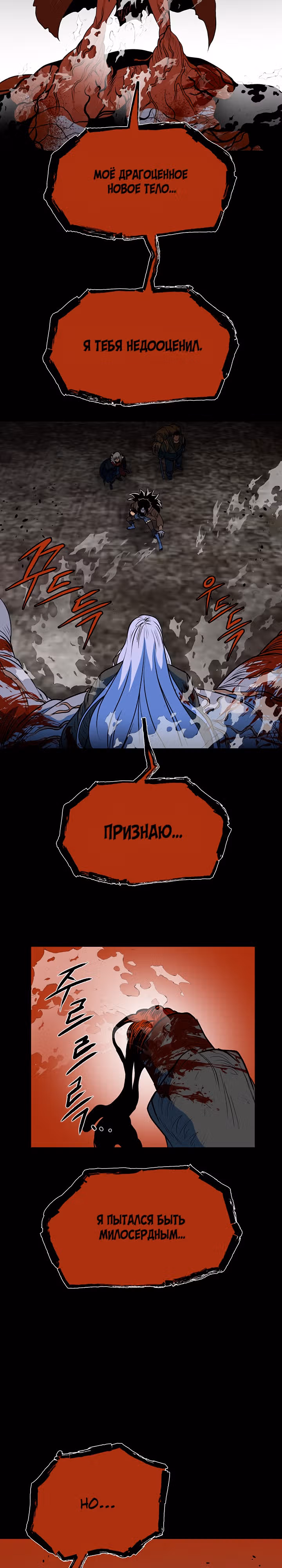 Моя мама - монстр — Том 1 · Глава 20, страница 4