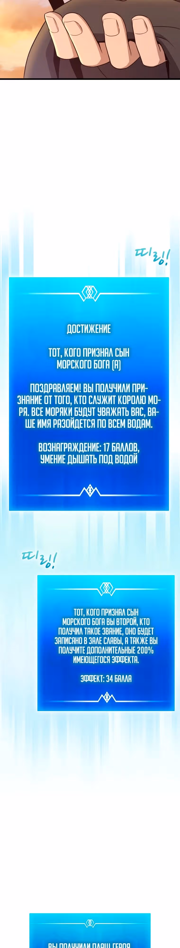 Магический стрелок — Том 3 · Глава 151, страница 15