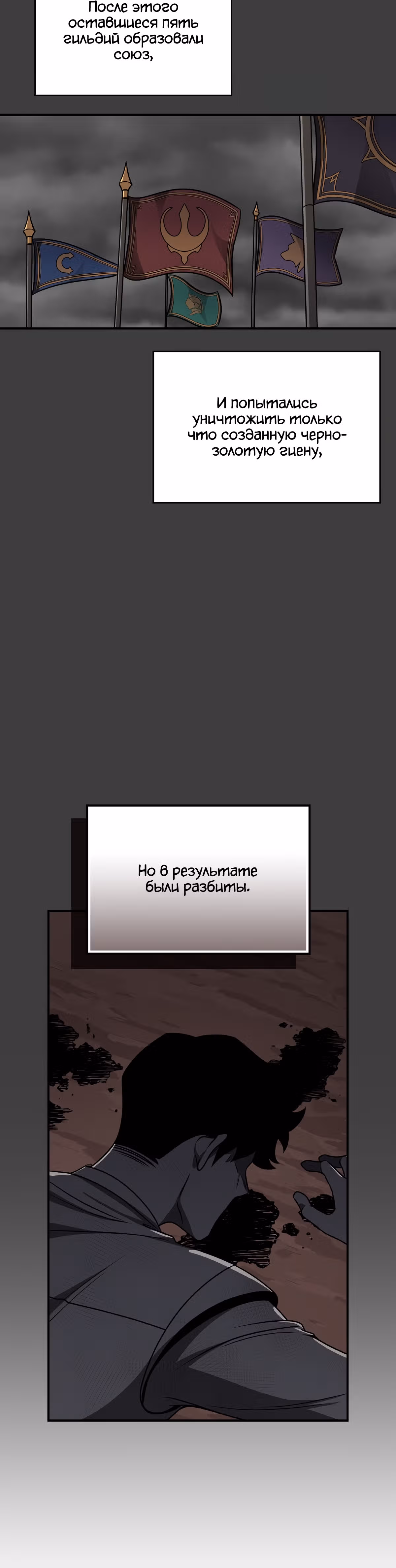 Великий маг в прямом эфире — Том 2 · Глава 89, страница 26