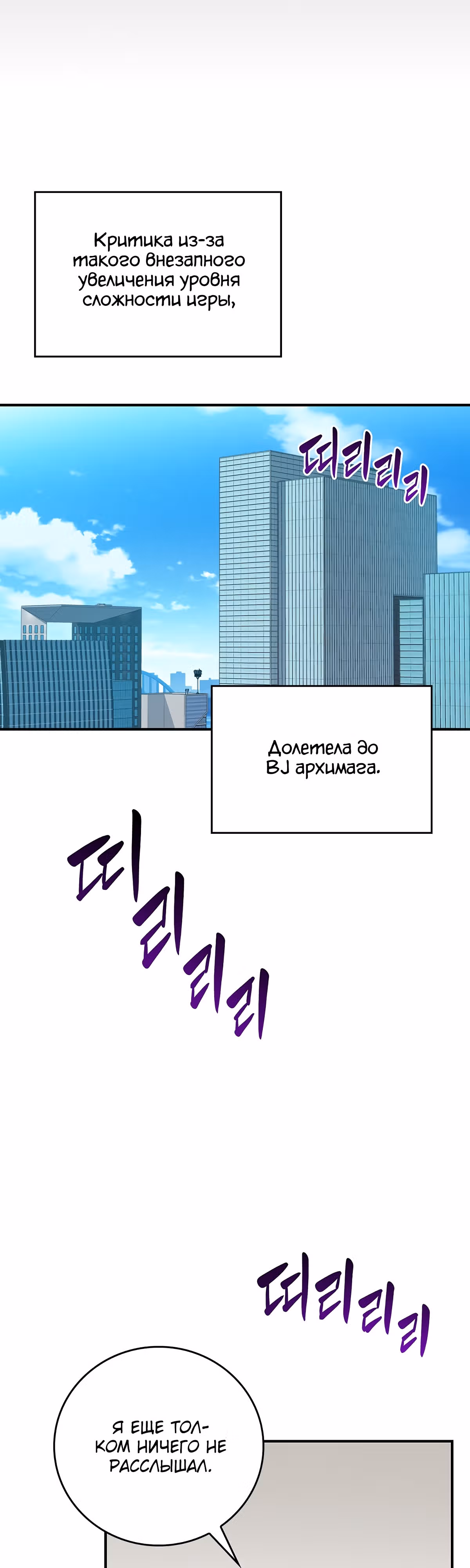 Великий маг в прямом эфире — Том 2 · Глава 89, страница 27