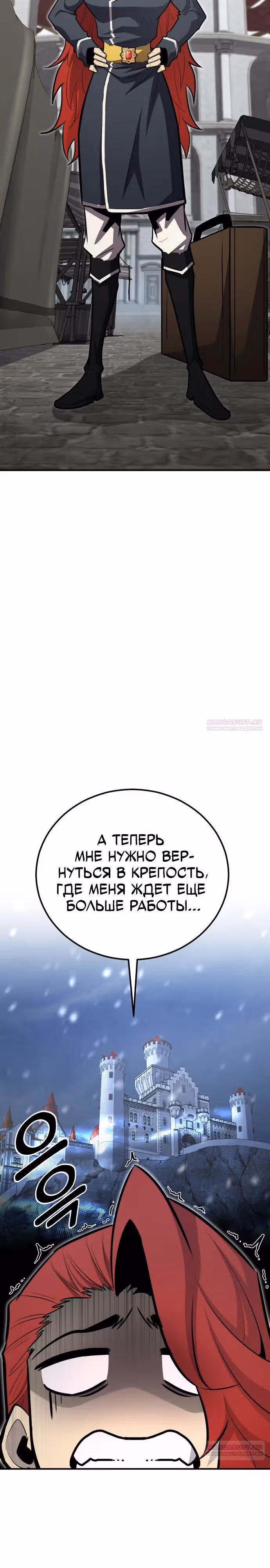Моя типичная реинкарнация — Том 2 · Глава 114, страница 40