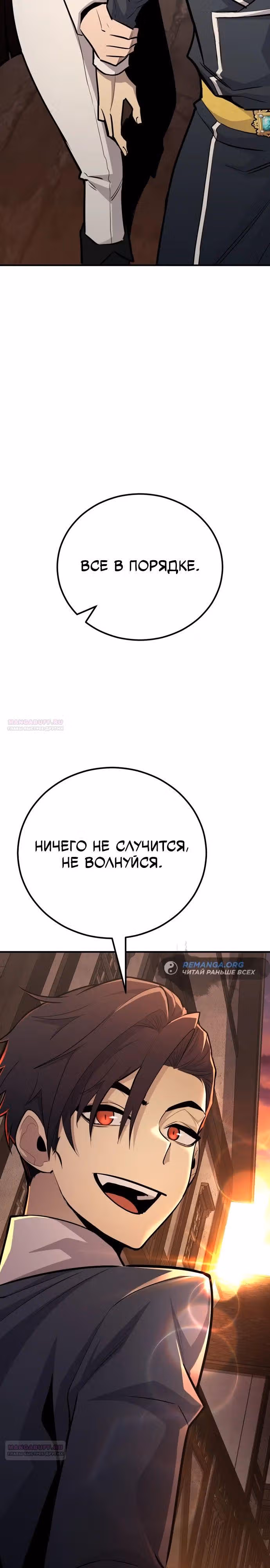 Моя типичная реинкарнация — Том 2 · Глава 114, страница 8