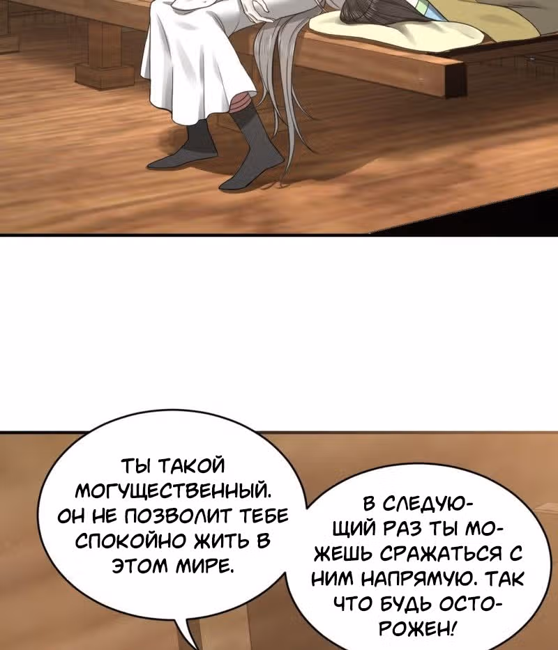 3000 лет практики Ци — Том 1 · Глава 159, страница 37