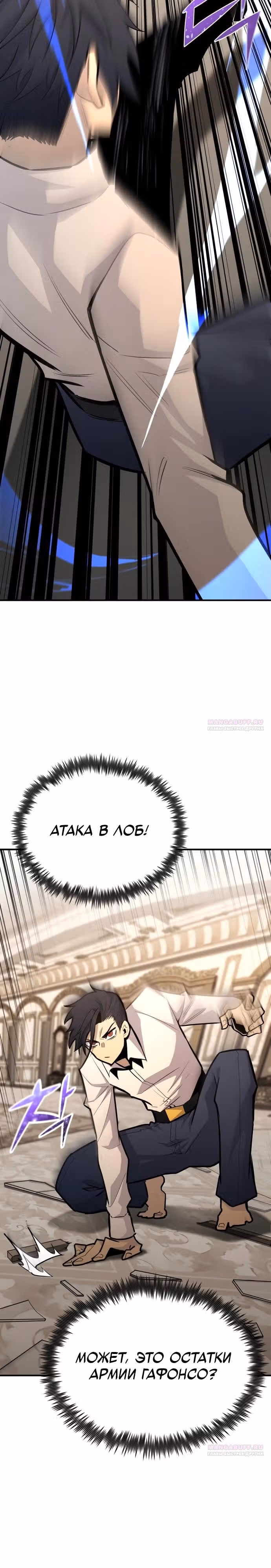 Моя типичная реинкарнация — Том 2 · Глава 113, страница 22
