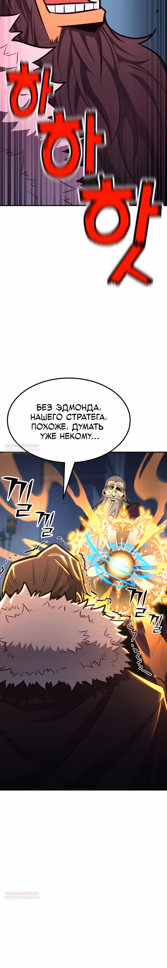 Моя типичная реинкарнация — Том 2 · Глава 112, страница 8